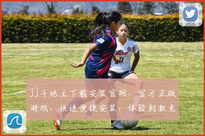 jj斗地主下载安装官网，官方正版游戏，快速便捷安装，体验刺激竞技乐趣