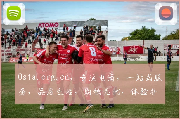 Osta.org.cn，专注电商，一站式服务，品质生活，购物无忧，体验非凡。