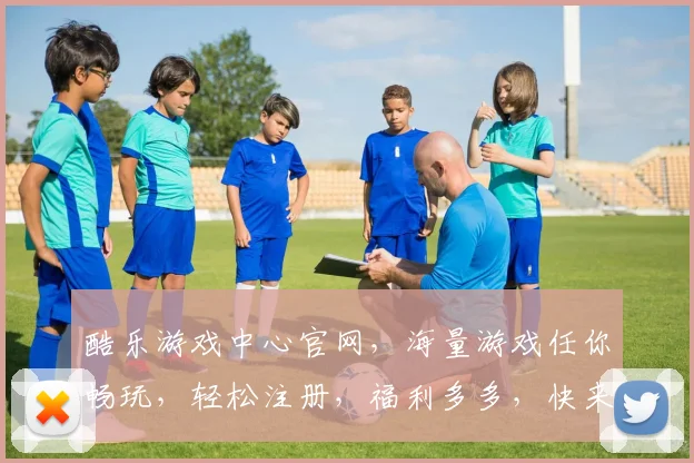 酷乐游戏中心官网，海量游戏任你畅玩，轻松注册，福利多多，快来体验